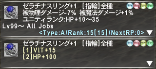 ff11_20240824_gelatinous01.png