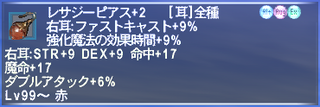 ff11_20241020_rdm01.png