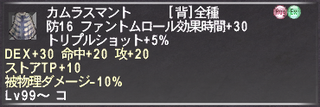 ff11_20241022_cor01.png
