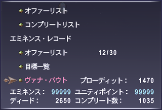 ff11_20241025_vanabout01a.png