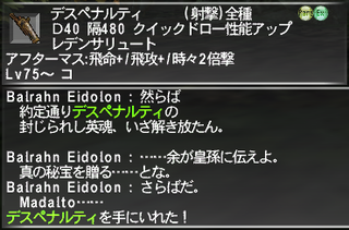 ff11_20241116_death_penalty02a.png
