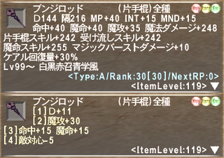 ff11_20241126_bunzi01.png