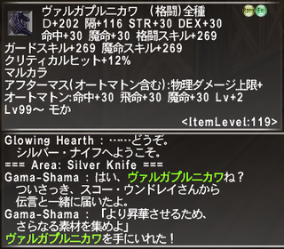 ff11_20241214_varga_purnikawa02.png
