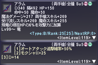 ff11_20250211_aram02.png