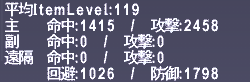 ff11_20250211_aram03.png