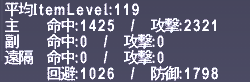 ff11_20250211_gungnir_am01.png