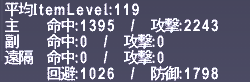ff11_20250211_trishula01.png