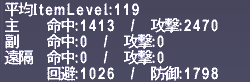 ff11_20250213_aram01.png