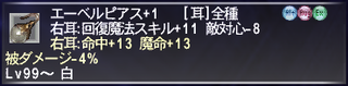 ff11_20250220_whm01.png