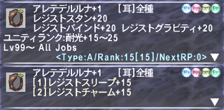 ff11_20250222_arete_del_luna01.png