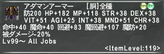 ff11_20250314_adamantite01.png