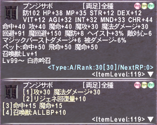 ff11_20250320_bunzi01.png