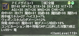 ff11_20250330_drg01.png