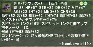ff11_20250330_drg02.png