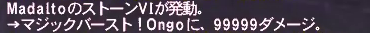 ff11_20250404_ongo02.png