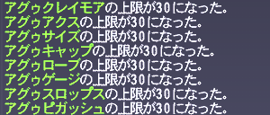 ff11_20250404_ongo03.png