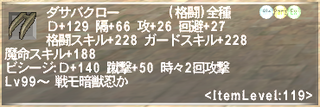 ff11_20250411_dathaba_claws01.png