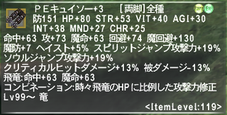 ff11_20250411_drg01.png