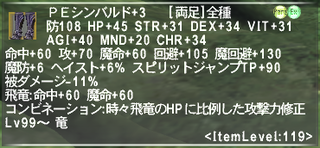 ff11_20250411_drg02.png