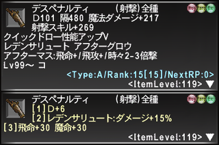 ff11_20250503_death_penalty01.png