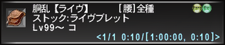 ff11_20250503_death_penalty02.png