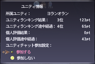ff11_20250507_unity01.png
