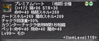 ff11_20250517_premium_heart01.png