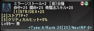 ff11_20250616_blu01.png