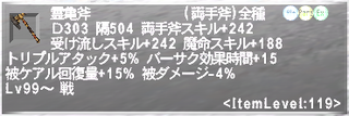 ff11_20250629_reiki02.png