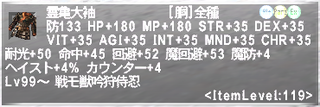 ff11_20250629_reiki03.png