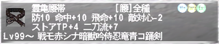 ff11_20250629_reiki04.png