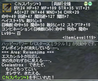 ff11_20260204_smn01.png